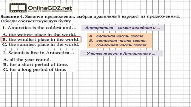 :  Unit 2 Progress Check Задание №4 - Английский язык "Enjoy English" 5 класс (Биболетова)