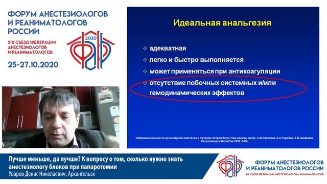 Плоскостные блоки при лапаротомии Уваров Д. Н.
