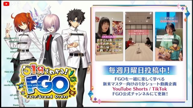 [LIVE] [FGO] เวที Staff Talk งานครบรอบ 9 ปี FGO