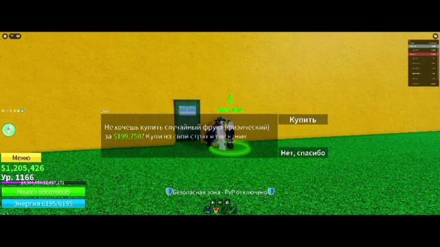 ролю фрукты в Blox fruit пока не выподит китсуна часть 5