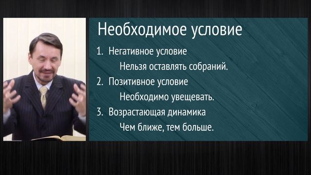 Проповедь "Будем внимательны" (Евр.10:24-25)