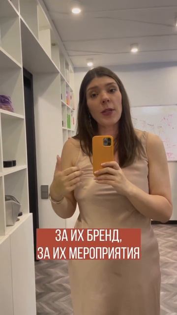 📚 Как стать хедлайнером мероприятия?