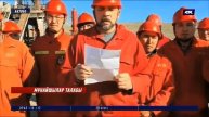 Восток нефть! Ақтөбе атқамінерлері наразы мұнайшылардың мұңын елемей отыр