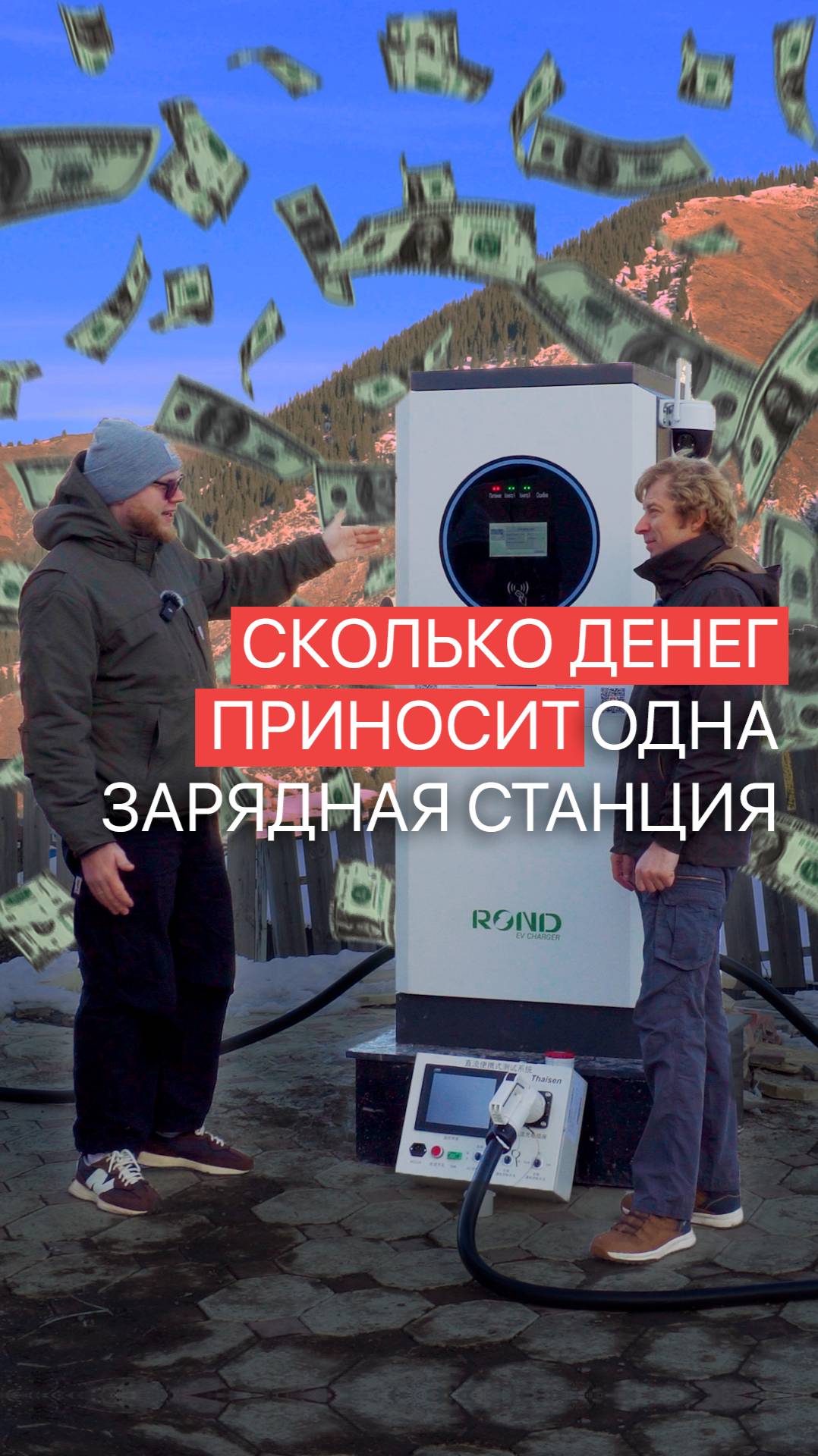 Сколько денег приносит одна зарядная станция