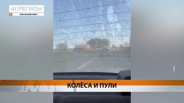 УСЛОВНЫЙ СРОК ЗА ПОГОНЮ СО СТРЕЛЬБОЙ ПОЛУЧИЛ ЖИТЕЛЬ ЕЛИЗОВА • НОВОСТИ КАМЧАТКИ