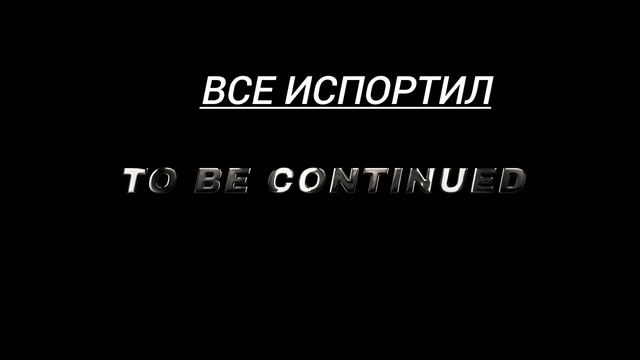 играю в чикин ган Chicken Gun но мне позвонил Ден? только видос испортил