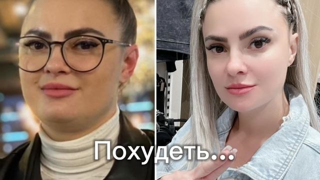 Мои ДО/ПОСЛЕ