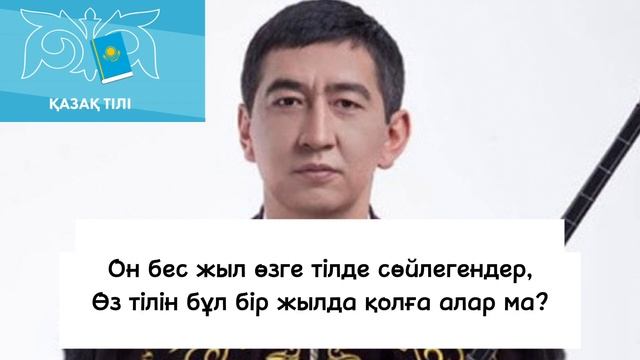 РИНАТ ТІЛ ЖАЙЛЫ ТІЛІП АЙТТЫ 😱 #қазақтілі #шындық