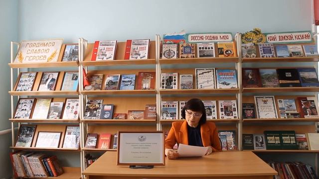 Межрегиональные краеведческие чтения "Память книга оживит. Донская природа". I-й этап.