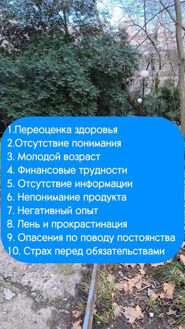 10 причин почему люди это не делают