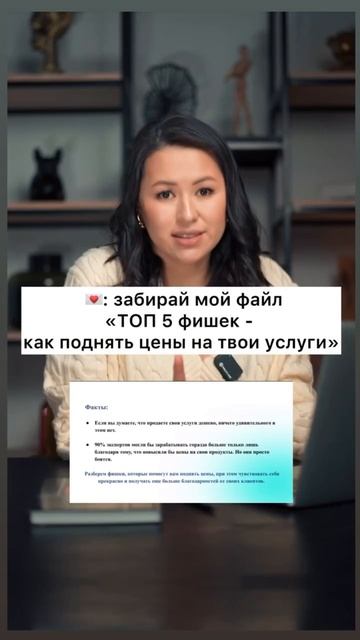 Как поднять цены на свои услуги ? #продажи #продвижение