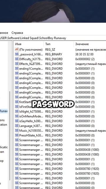 КАК УЗНАТЬ КОД ПАНЕЛИ УПРАВЛЕНИЯ БЕЗ НОУТБУКА ОТЦА В SCHOOLBOY RUNAWAY!  #schoolboy #runaway #escape