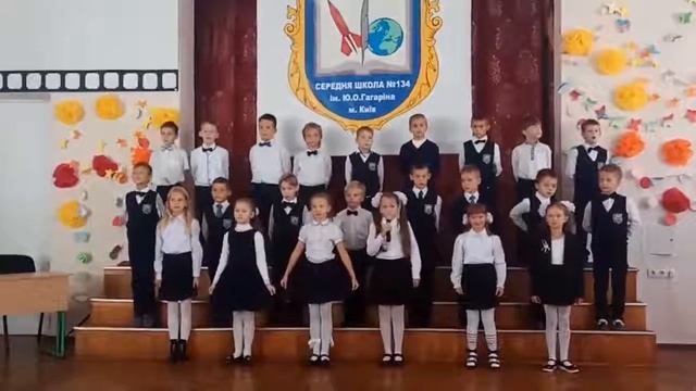 Школа № 134. Пісня "Я - школярка". Співають учні других класів. Солістка – Настя Суховерхова