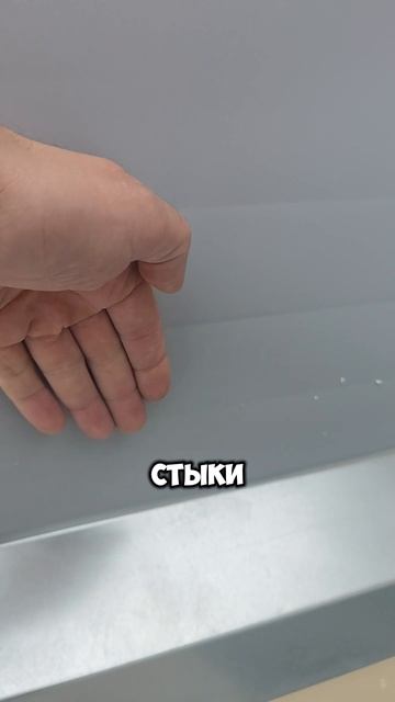Как мы гидроизолируем стык сэндвич-панелей и фундамента