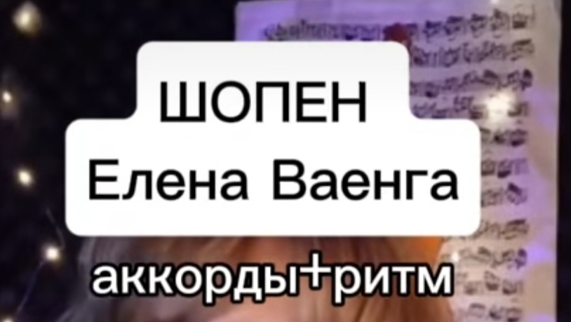 ШОПЕН (Е. Ваенга) | на гитаре аккорды+ритм