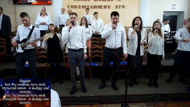 Да будет Твоё Имя, БОГ, благословенно!  муз.группа ц.Вифания Таганрог 2025.