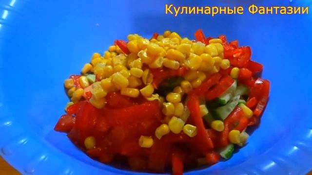 САЛАТ ЗА 5 МИНУТ! Все Порезали и Готово!