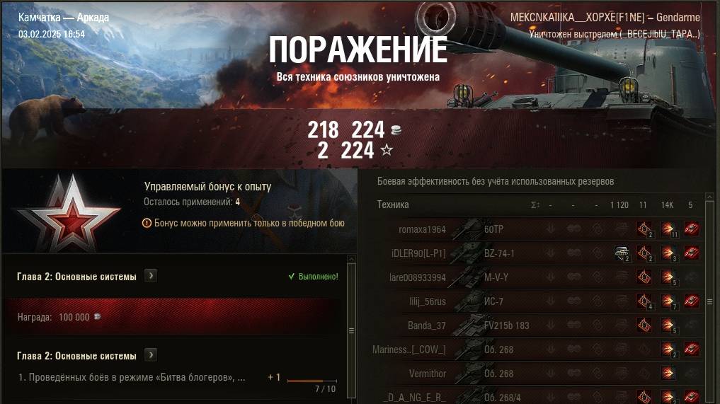 Жандарм 15к дамаги. #мексикашка_хорхе #миртанков #аркада #пт #жандарм #gendarme