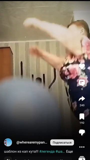 Одно и тоже в реках