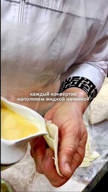 Готовим тухум борек!