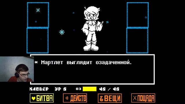 Undertale Yellow Прохождение #7 Путь геноцида Часть первая