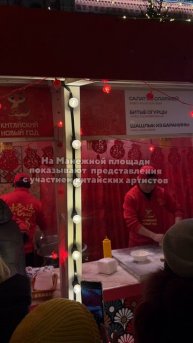 Интересные факты о том, как отмечают китайский Новый год в Москве🐍