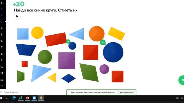 Подготовка к школе Pelican study Д340