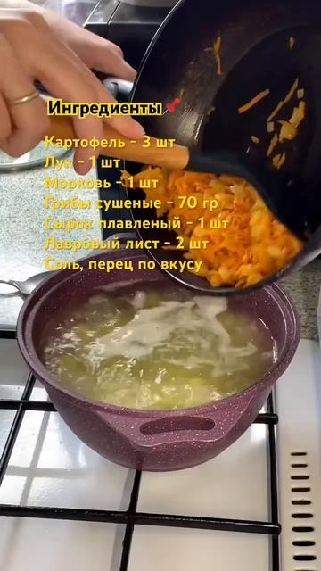 Грибной суп #азазелло #рецепт #вкусно #быстро #легко #обед #грибы #грибнойсуп #суп #сливочныйсуп