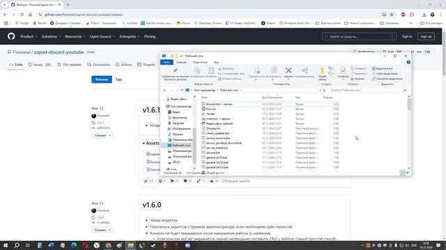 ОБХОД БЛОКИРОВКИ DISCORD И YOUTUBE. БЫСТРЫЙ И ПОНЯТНЫЙ ГАЙД