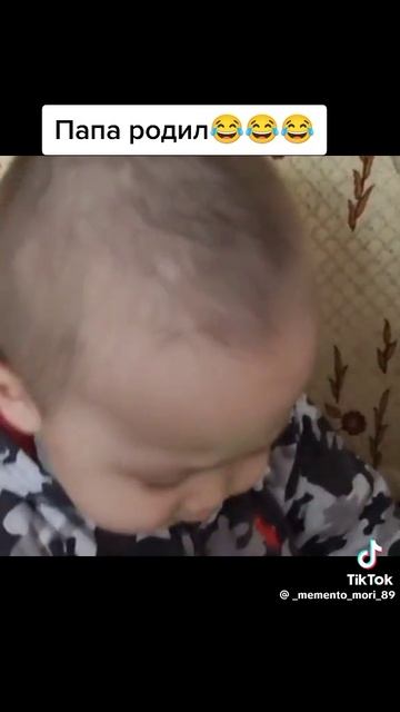 Меня папа выкакал