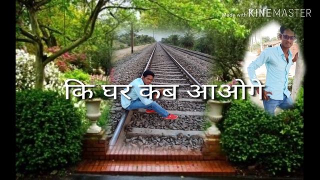 संदेशे आते हैं हमें तड़पाते हैं हिंदी सॉन्ग बाय नीतिश कुमार  चिंतामन पुर