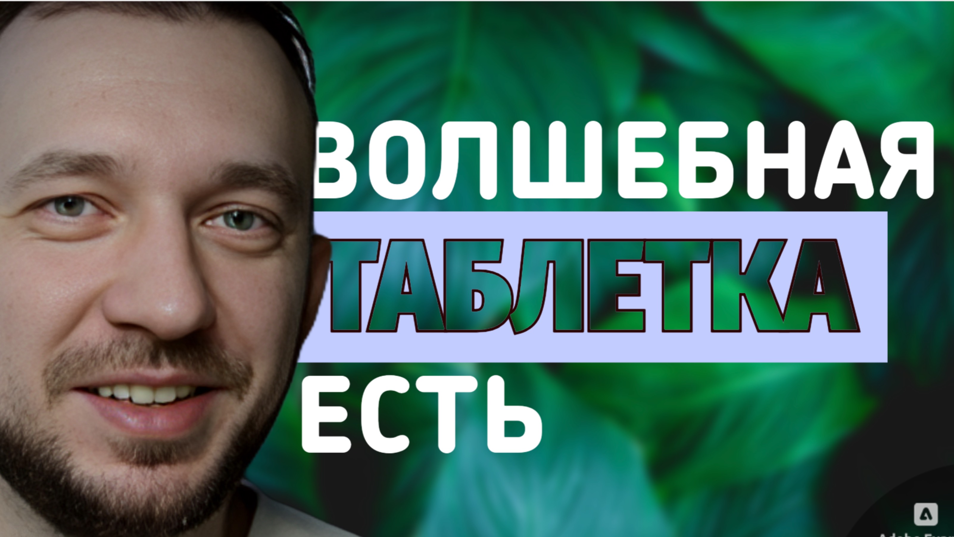 Как стать счастливым? Что такое счастье вообще? Объяснение неопсихолога.