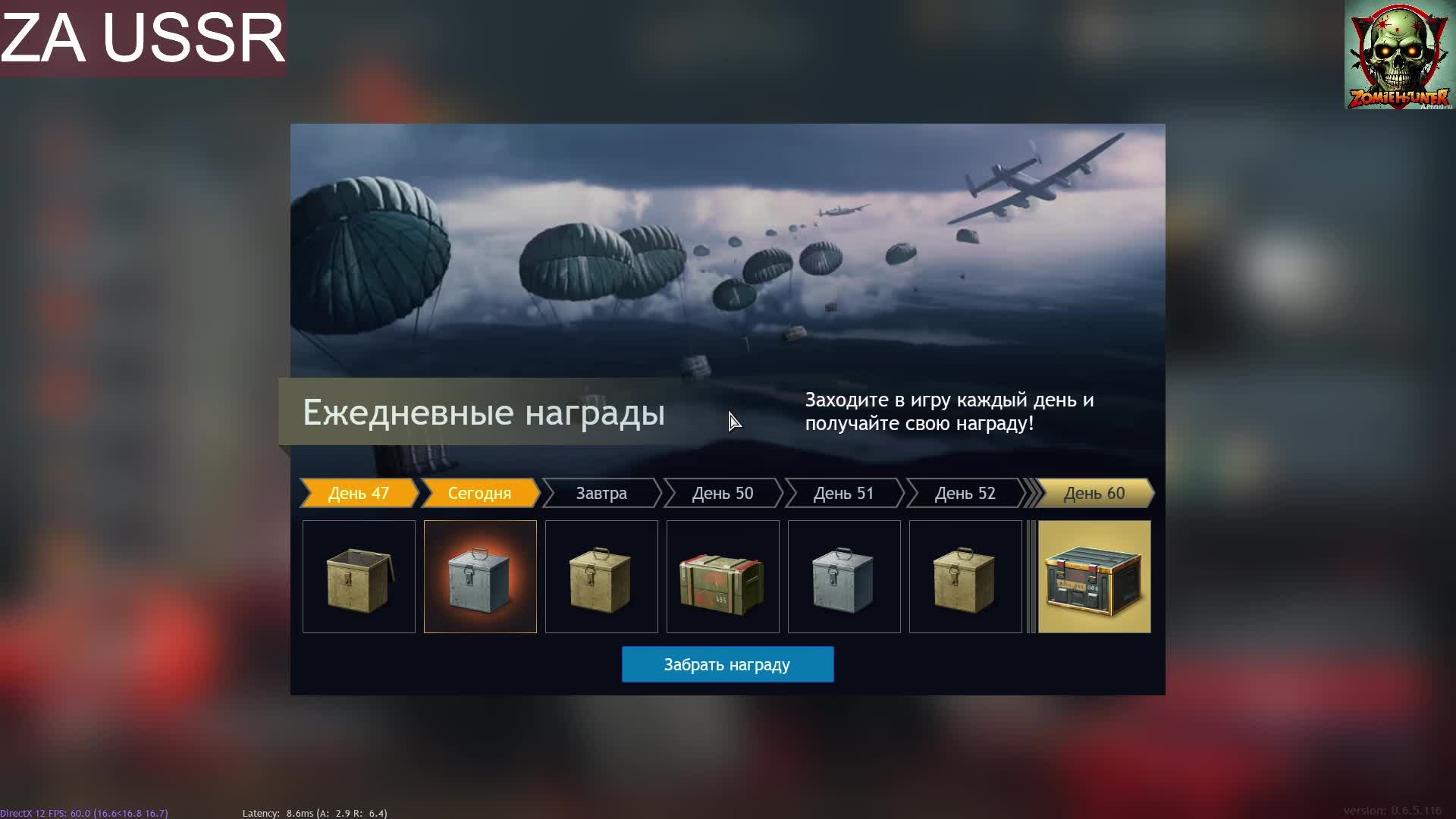 Enlisted za USSR