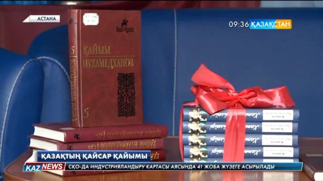 Астана - Ұлттық  кітапханада  Қ. Мұхамедхановтың  100  жылдығына орай еске алу кеші өтті.
