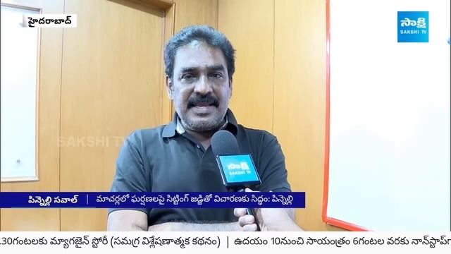 Pinnelli Ramakrishna Reddy Reacted On TDP Attacks in Palnadu, Macherla | @SakshiTV