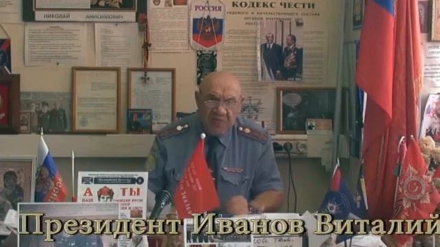Виталий Иванович Иванов - ЧЕХАРДА с мобилизацией - НАША ПОМОЩЬ - «Милицейское братство»