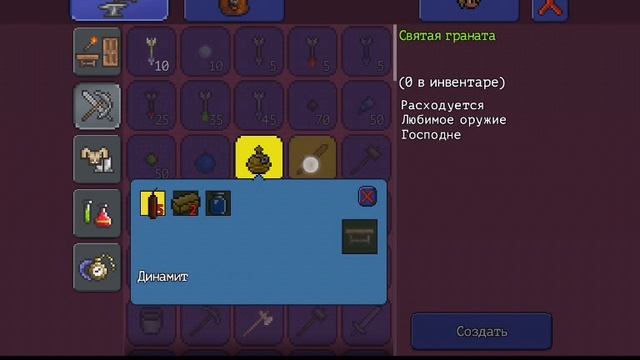 Прохождение игры terraria v1.2 на андроид #29 (все крафты)