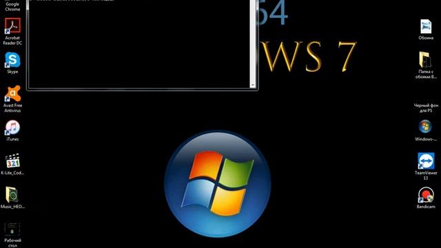 Бегующая строчка Windows 7