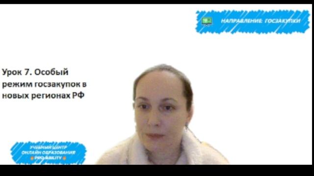Урок 7