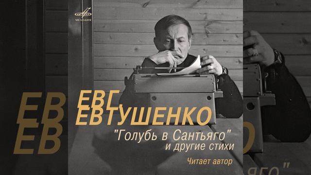 Забудьте меня