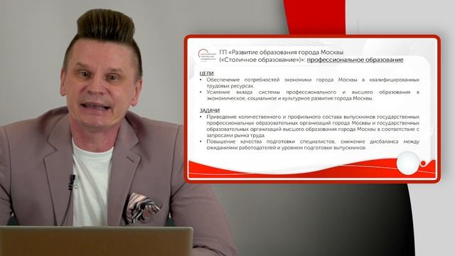 Организационная структура столичного образования_1