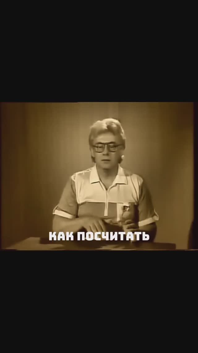 КАК ПРОСЧИТАТЬ ДОХОДНОСТЬ?