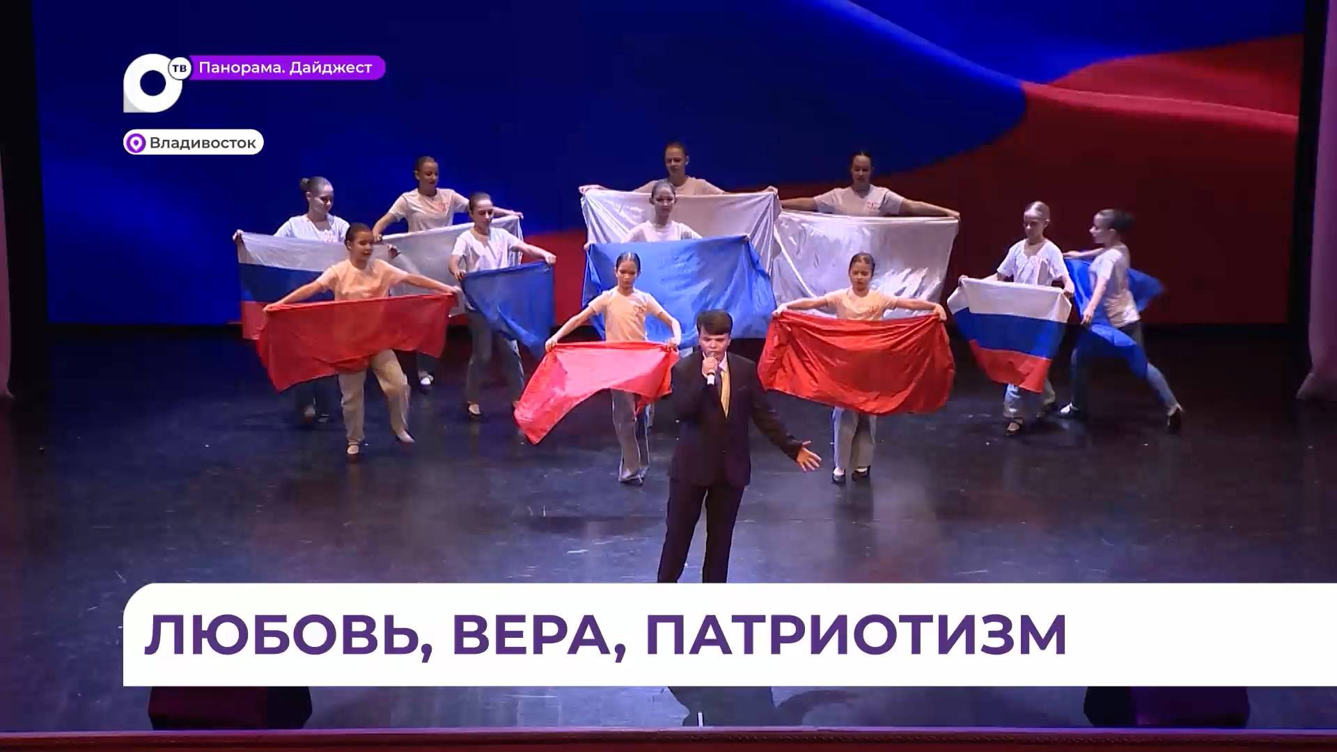 Во Владивостоке прошёл благотворительный концерт «Держим строй в тылу»