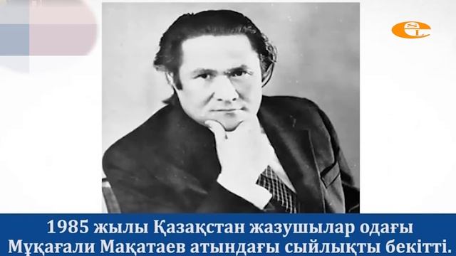 Мұқағали Мақатаев өлеңдері 126