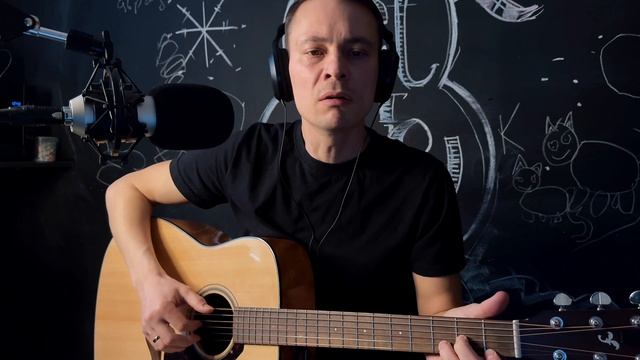 Там нет меня - Севара. Кавер на гитаре