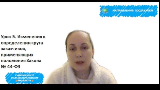 Урок 5