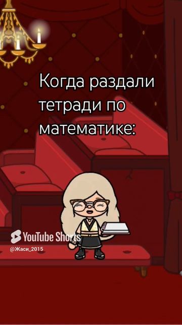Так так так кто тут тоже не любит математику_😀