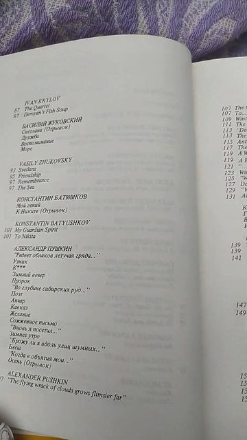 Новая жизнь книг: русская поэзия с дублированным переводом на английский. СВАО, Свиблово, 20.05.202