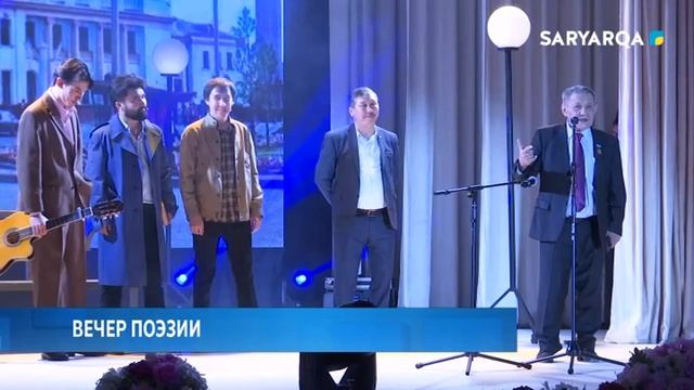 Вечер поэзии