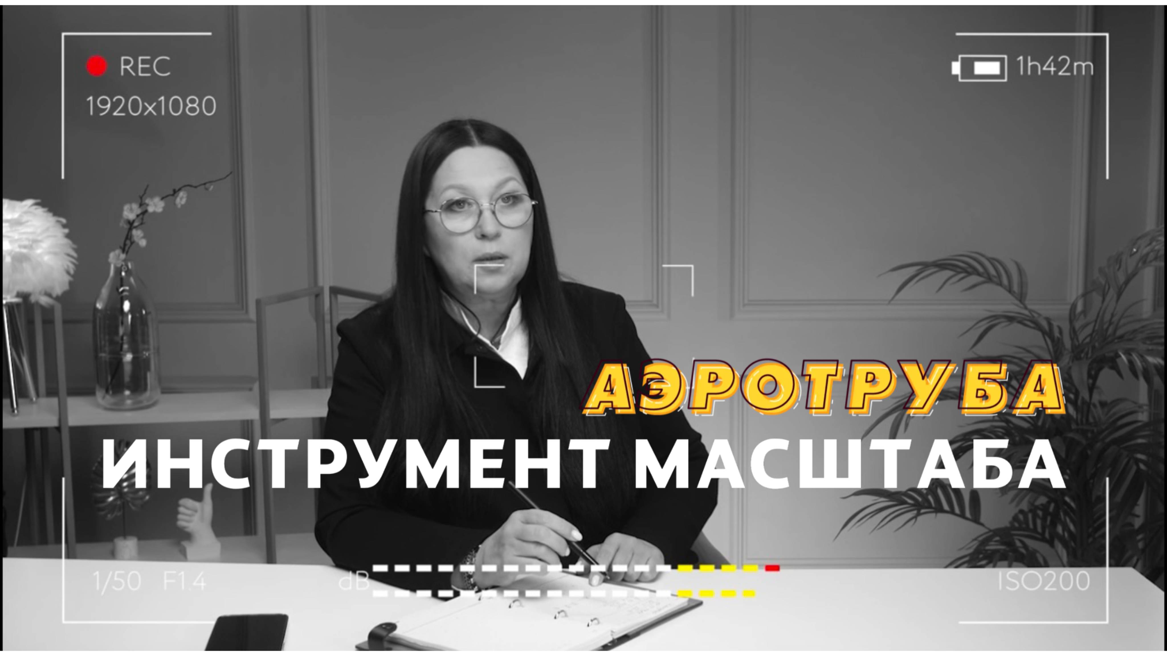 Помогут ли полеты в аэротрубе масштабироваться?